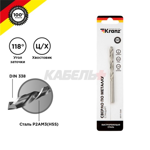 Сверло по металлу 7,0х109х69мм (HSS), DIN 338, 1 шт. в упаковке KRANZ