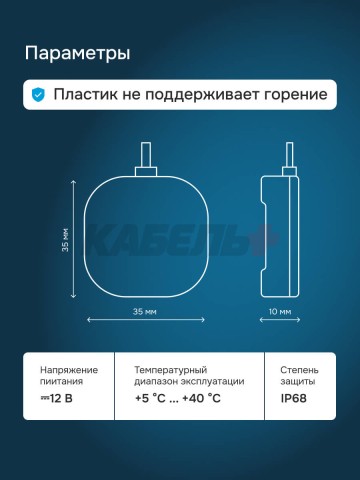 Датчик протечки Welrok dpp10
