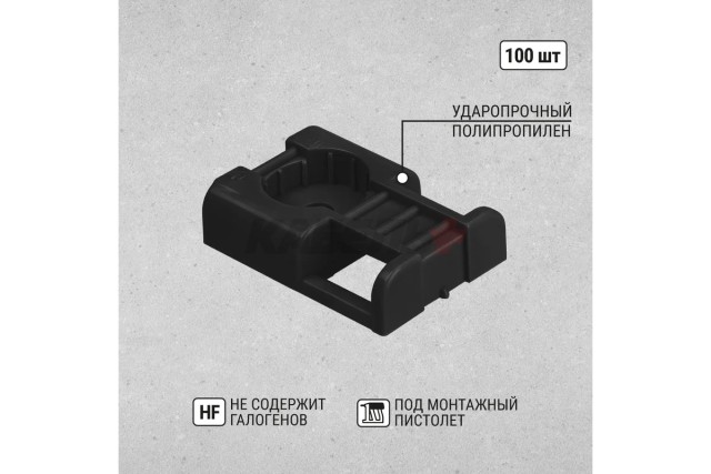 Площадка под хомуты для прямого монтажа (100 шт.) черная TDM