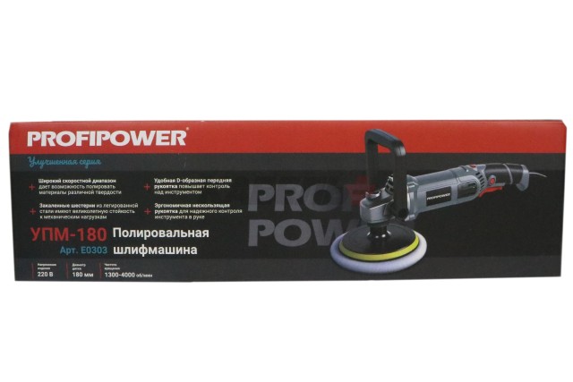 Полировальная шлифмашина E0303 PROFIPOWER УПМ-180 (180мм, 1400Вт, 1300-4000об/мин, с регулировкой оборотов, в коробке)