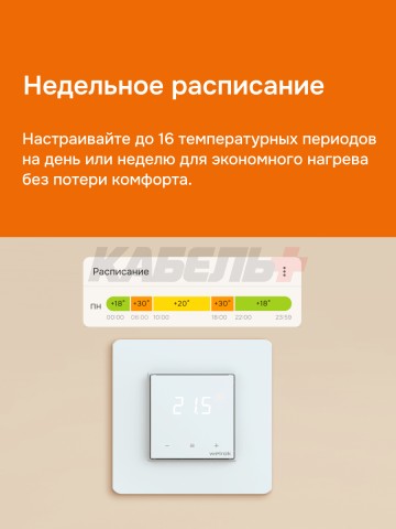 Терморегулятор Welrok vz atl.