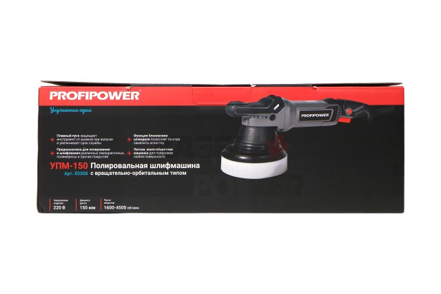 Полировальная сетевая машинка вращательно-орбитальная E0308 PROFIPOWER УПМ-150 (150мм,1200Вт,1600-4500 об/мин, 21мм амплитуда, кабель 5м)