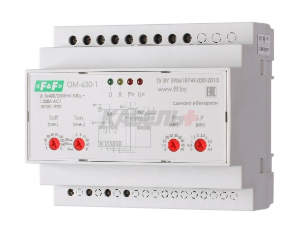 OM-630-1 ограничитель мощности