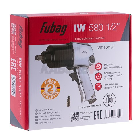Пневмогайковерт ударный FUBAG IW580 1/2 "