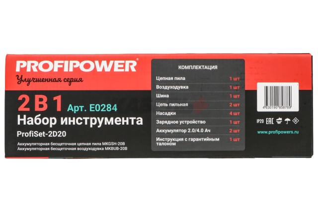 Аккумуляторный бесщеточный E0284 НАБОР 2в1 PROFIPOWER ProfiSet-2D20 (Li-ion-2шт, 20B, 2.0Ач, 4.0Ач, в коробке, E0225, E0216)