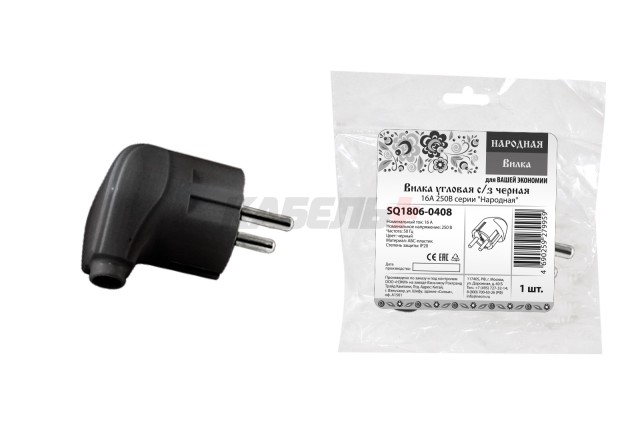 Вилка угловая с/з черная 16А 250В серии "Народная"
