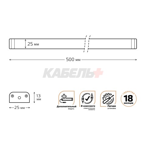 Модульный светильник дополнительный Gauss модель K 6W 600lm 4000K 12V 500mm ADD 1/10/40