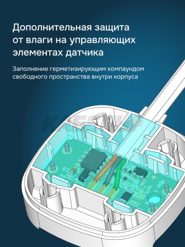 Датчик протечки Welrok dpp10