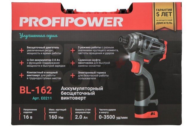 Аккумуляторный бесщеточный винтоверт PROFIPOWER BL-162(16В,160Нм,Li-ion 2шт,2.0Ач,3 скорости,З/У,в кейсе)