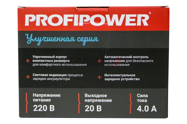 Зарядное устройство для Li-ion аккумуляторов PROFIPOWER, 4.0Ач, LI-18G