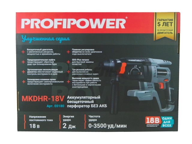 Аккумуляторный перфоратор беcщеточный ProfiPower MKDHR-18V (без акб, 2Дж, 3 режима, в коробке)