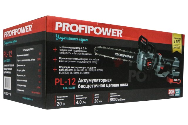Аккумуляторная бесщеточная цепная пила E0285 PROFIPOWER PL-12 с штангой телескопической (20В,12", Li-ion-2шт, 4.0Ач, 0-5800 об/мин,З/У, в коробке)