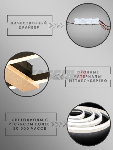 Светильник H9416/400+200 48Вт черный/дерево
