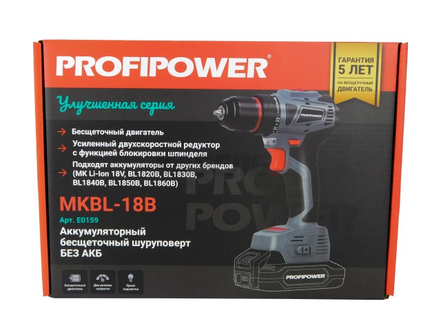 Аккумуляторный бесщеточный шуруповерт E0159 PROFIPOWER MKBL-18B (18В,без АКБ,45Нм, 2 скорости, 0,8-10мм, в коробке)