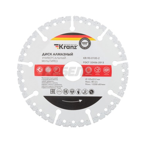Диск алмазный отрезной сегментный 115x22,2x2x10мм KRANZ