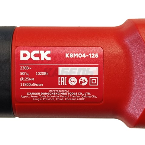 Угловая шлифмашина KSM04-125 DCK (KSM04-125)