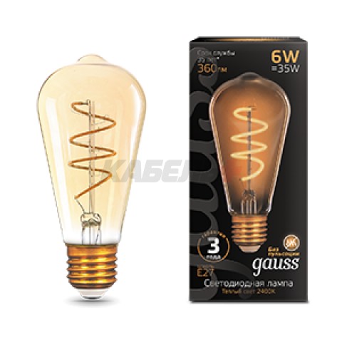 Лампа светодиодная Black Filament ST64 Flexible 6Вт 2400К E27 Golden Gauss