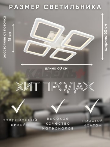 Светильник N66004D/4M 124x2Вт белый