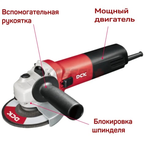 Машина шлифовальная угловая DCK KSM04-125S, 1020Вт, 125мм
