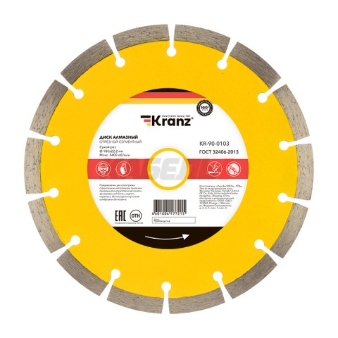 Диск алмазный отрезной сегментный 180x22,2x2,2x10мм KRANZ