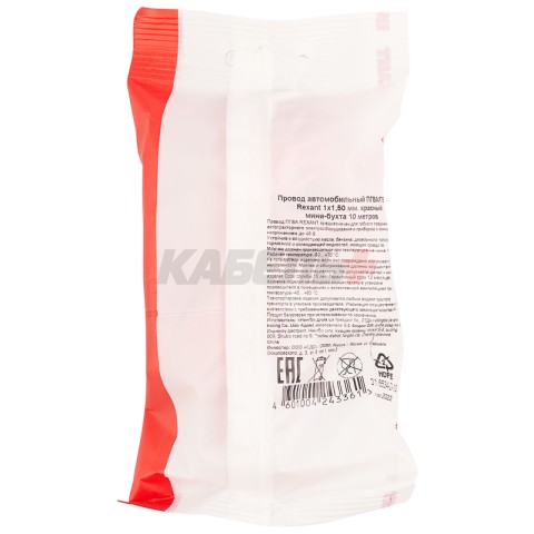 Провод ПГВА 1х1,50мм², красный, бухта 100м REXANT