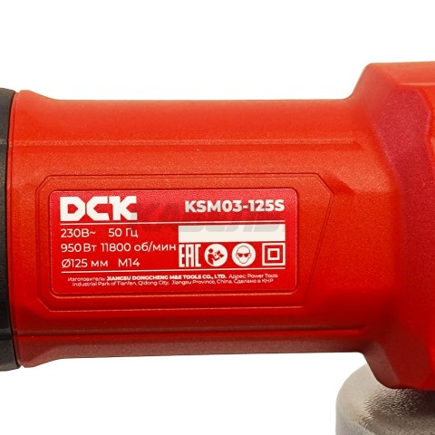 Угловая шлифмашина KSM03-125S (TYPE S) (950 Вт / 125 мм / Кейс), DCK