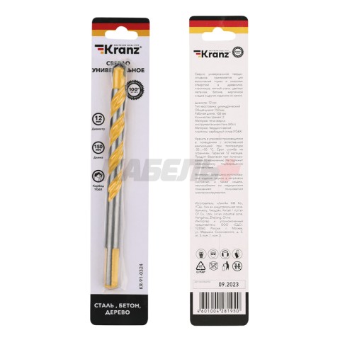 Сверло универсальное твердосплавное, 12мм KRANZ