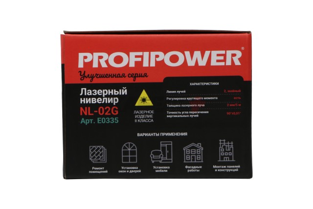Лазерный нивелир E0335 PROFIPOWER 2 лучей NL-02G (2 лучей, лазер - зеленый,сумка-чехол)