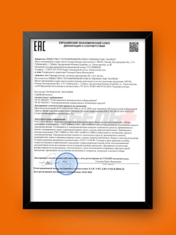 Терморегулятор Welrok vz bk atl.