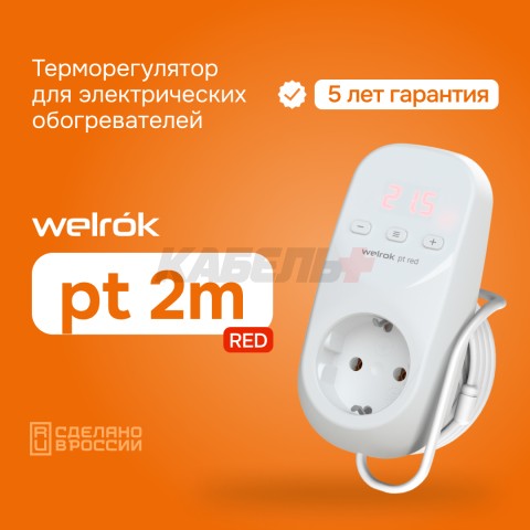 Терморегулятор Welrok PT 2m red