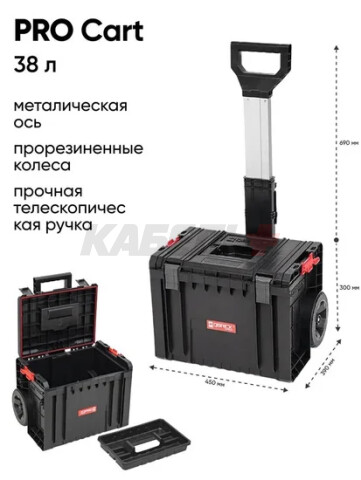 Ящик для инструментов Z257264PG011 Z: Qbrick System PRO Set 5