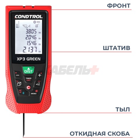 Лазерный дальномер XP3 Green CONDTROL
