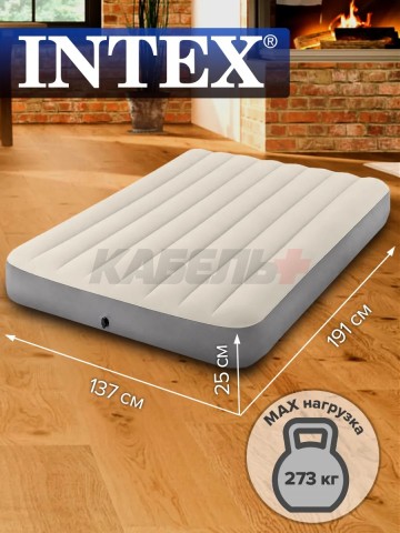 64102 Матрас надувной 137х191х25cм INTEX