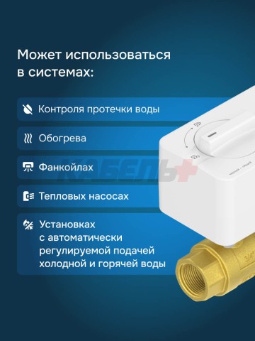 Шаровой кран с электроприводом Welrok sp латунь DN32 (1 1/4")