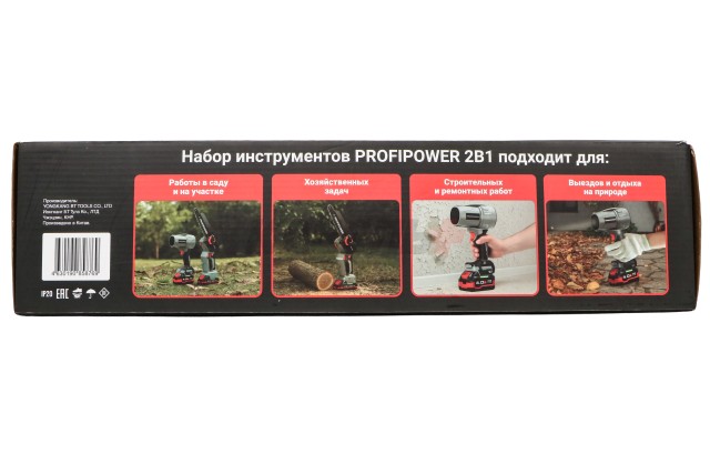 Аккумуляторный бесщеточный E0284 НАБОР 2в1 PROFIPOWER ProfiSet-2D20 (Li-ion-2шт, 20B, 2.0Ач, 4.0Ач, в коробке, E0225, E0216)