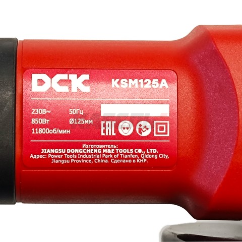 Угловая шлифмашина KSM125A DCK (KSM125A)