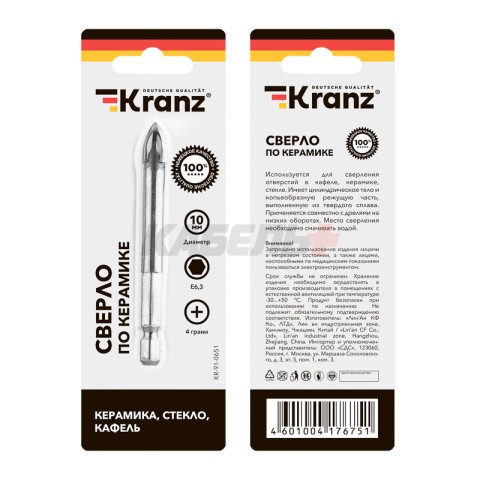 Сверло по стеклу и керамике10 мм, 4 грани, шестигранный хвостовик KRANZ