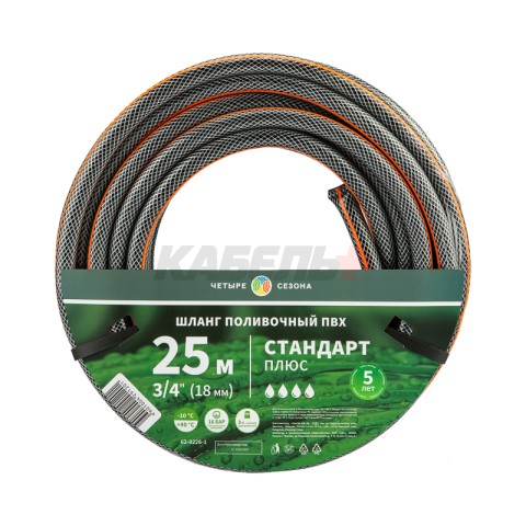 Шланг поливочный ПВХ 3-х слойный армированный 3/4" 25м Стандарт Плюс ЧЕТЫРЕ СЕЗОНА