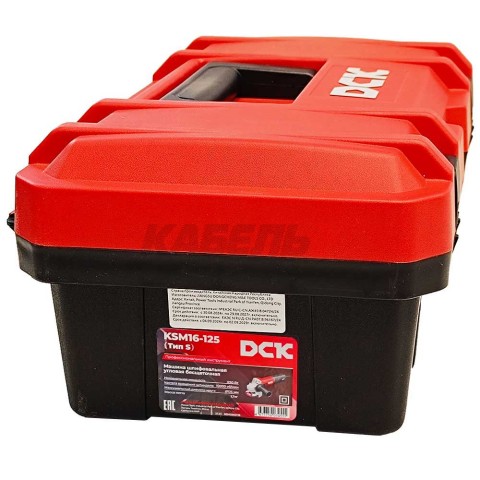 Угловая шлифмашина KSM16-125(TYPE S) DCK (KSM16-125(TYPE S))