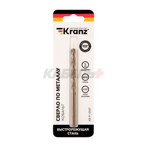 Сверло по металлу 5х86х52мм «Кобальт» (сталь HSS-Co 5% M35 P6M5K5) DIN 338, 1 шт. в блистере KRANZ