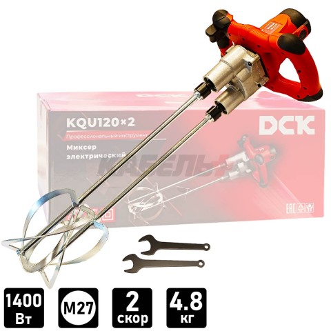 Миксер строительный KQU120x2 DCK (KQU120x2)