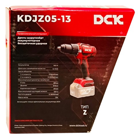 Дрель-шуруповерт ударная аккумуляторная KDJZ05-13 DCK (KDJZ05-13(TYPE Z))