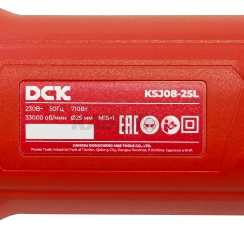 Прямая шлифмашина KSJ08-25L DCK (KSJ08-25L)
