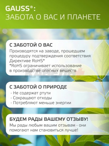 Лампа Gauss Smart Home A60 8,5W 806lm 2700К E27 диммируемая LED