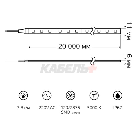 Лента Gauss LED 2835/120-SMD 7W 220V 600lm/m 6000K (10х6мм) IP67 (20м)