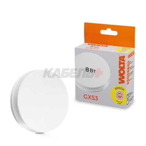 Светодиодная лампа WOLTA 25Y75R8GX53 8Вт 3000K GX53