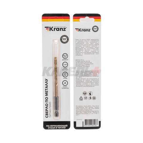 Сверло по металлу, 4,5мм, Р6М5, ТИТАН, шестигранный хвостовик (1 шт. в упаковке) DIN 338 KRANZ