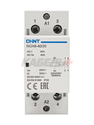 Контактор модульный NCH8-40/20 40A 2НО АС220/230В, 50Гц (R)
