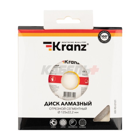 Диск алмазный отрезной сегментный 125x22,2x1,8x10мм KRANZ