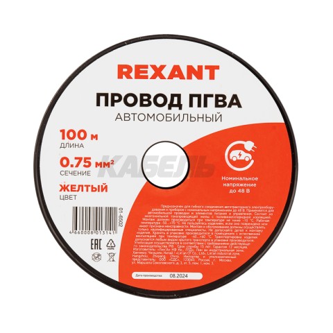 Провод ПГВА 1х0,75мм², желтый, бухта 100м REXANT